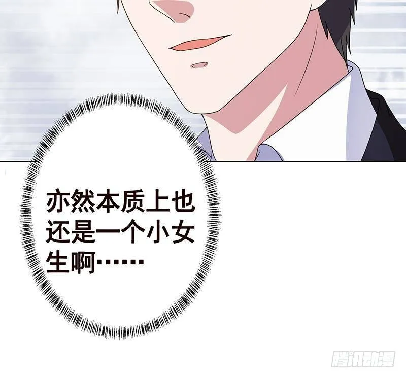 第349话 穆亦然的怀疑 第25页