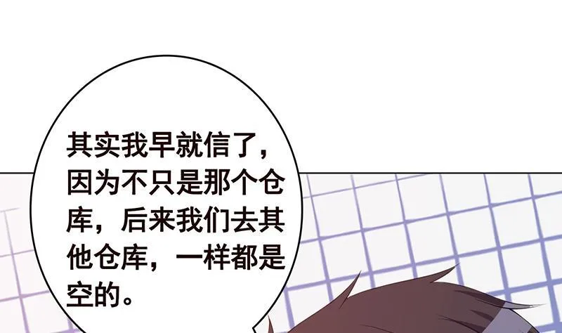 第349话 穆亦然的怀疑 第26页