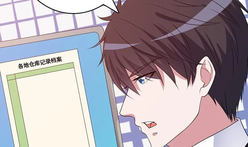 第349话 穆亦然的怀疑 第27页