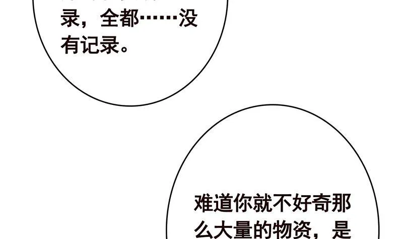 第349话 穆亦然的怀疑 第29页