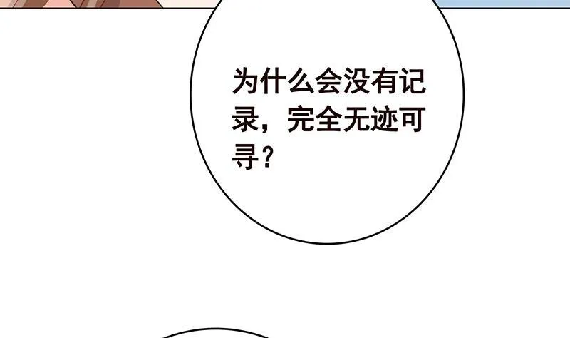 第349话 穆亦然的怀疑 第32页