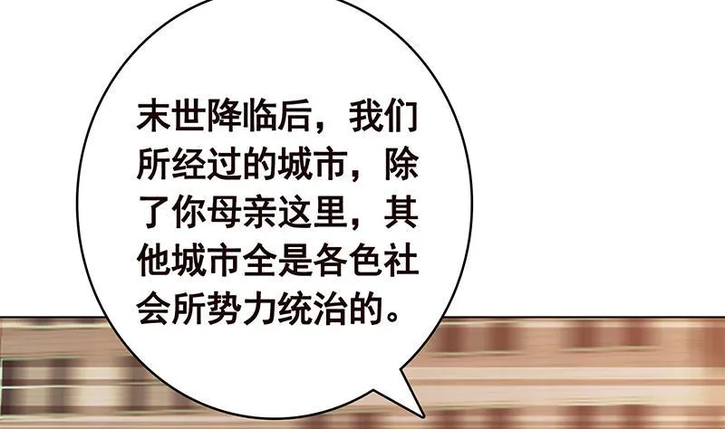 第349话 穆亦然的怀疑 第33页