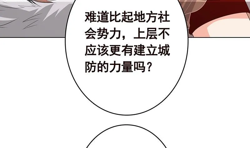 第349话 穆亦然的怀疑 第36页