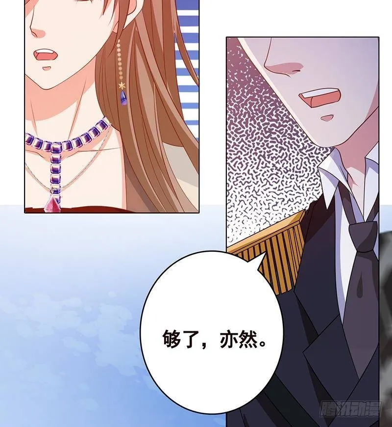 第349话 穆亦然的怀疑 第38页