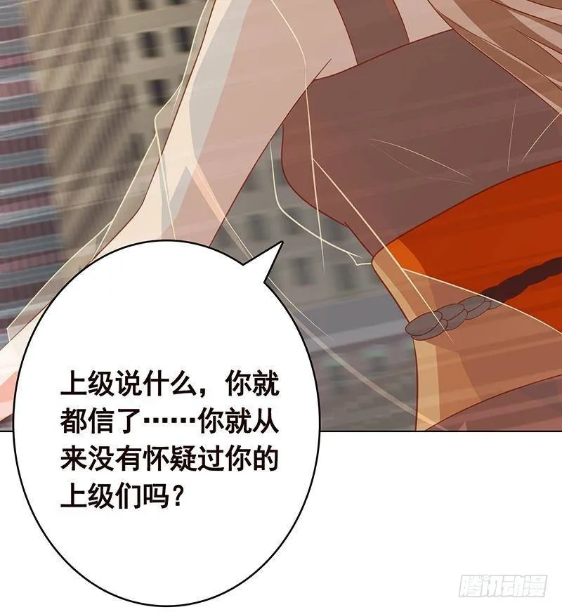 第349话 穆亦然的怀疑 第40页