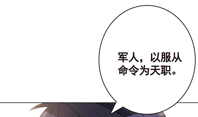 第349话 穆亦然的怀疑 第41页