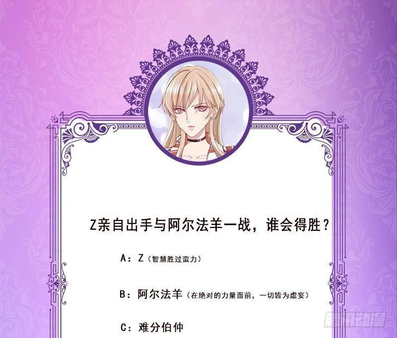 第349话 穆亦然的怀疑 第68页