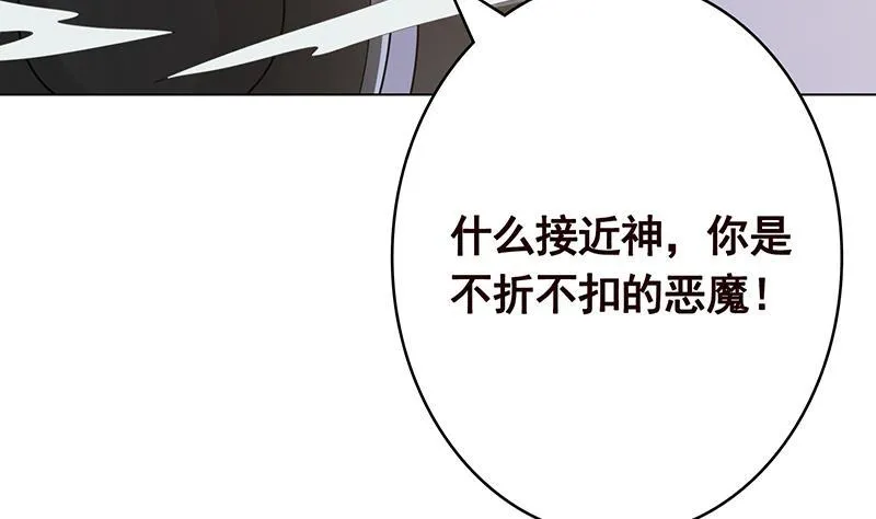 第350话 最接近神的存在 第8页
