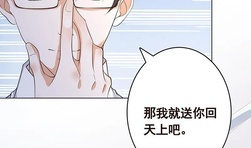 第350话 最接近神的存在 第18页