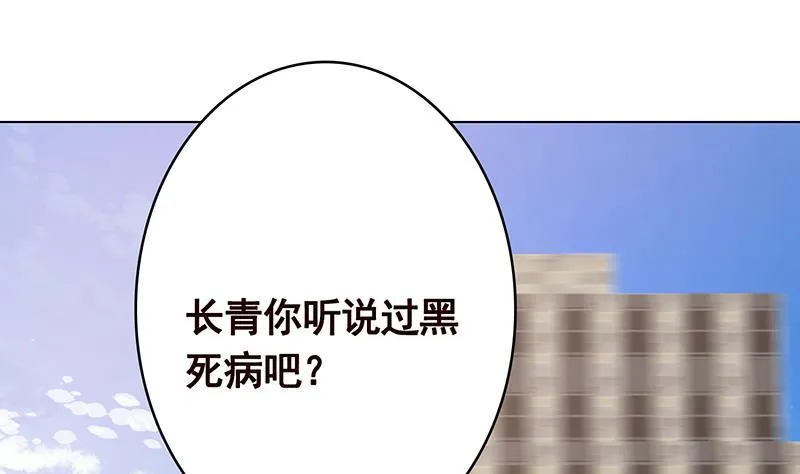 第350话 最接近神的存在 第24页