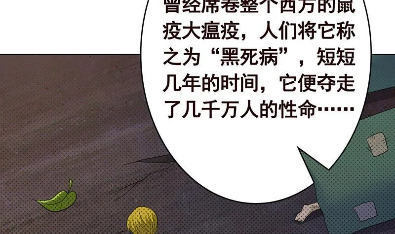 第350话 最接近神的存在 第28页
