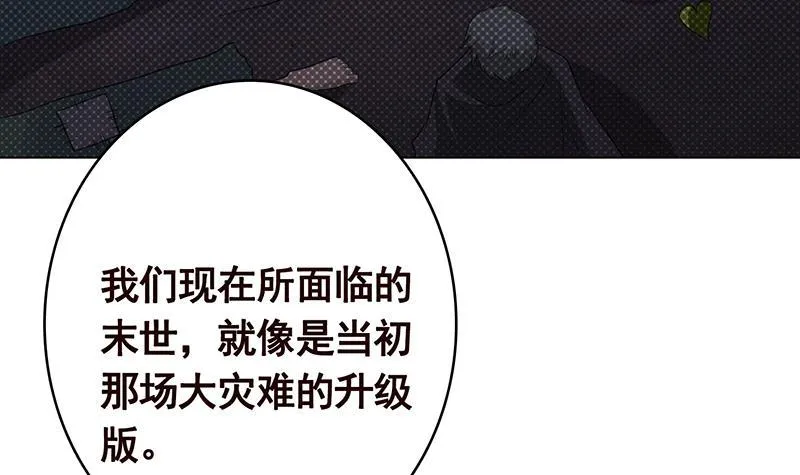 第350话 最接近神的存在 第31页