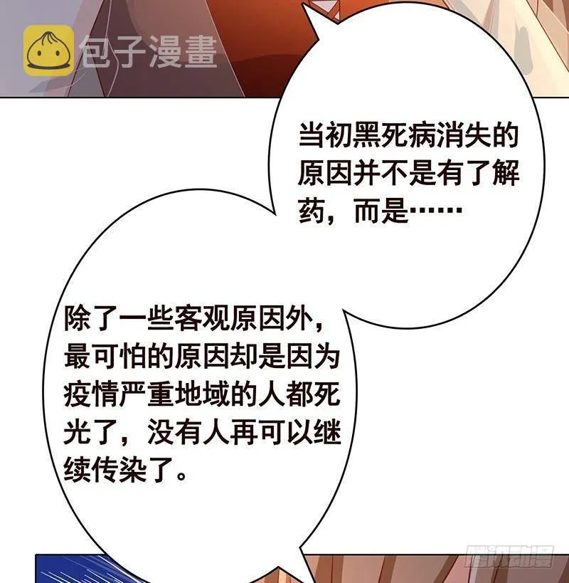 第350话 最接近神的存在 第33页