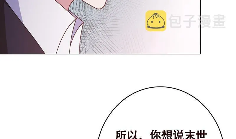 第350话 最接近神的存在 第36页