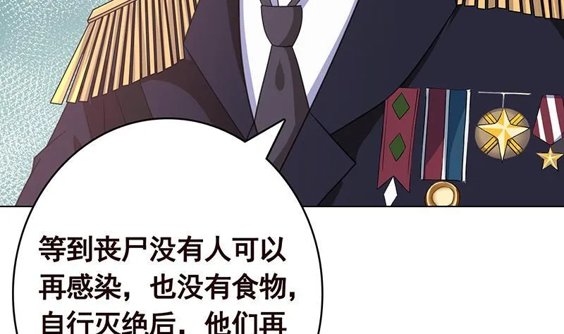 第350话 最接近神的存在 第39页