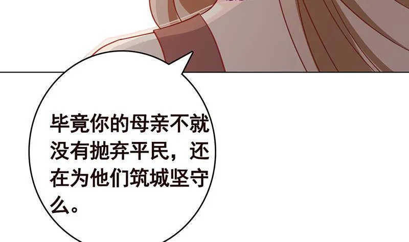 第350话 最接近神的存在 第42页