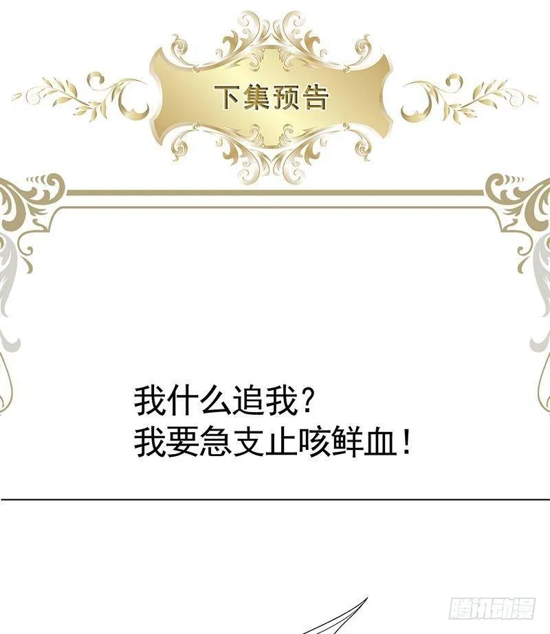 第350话 最接近神的存在 第68页