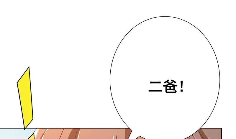 第351话 君生我生，君死我死 第2页