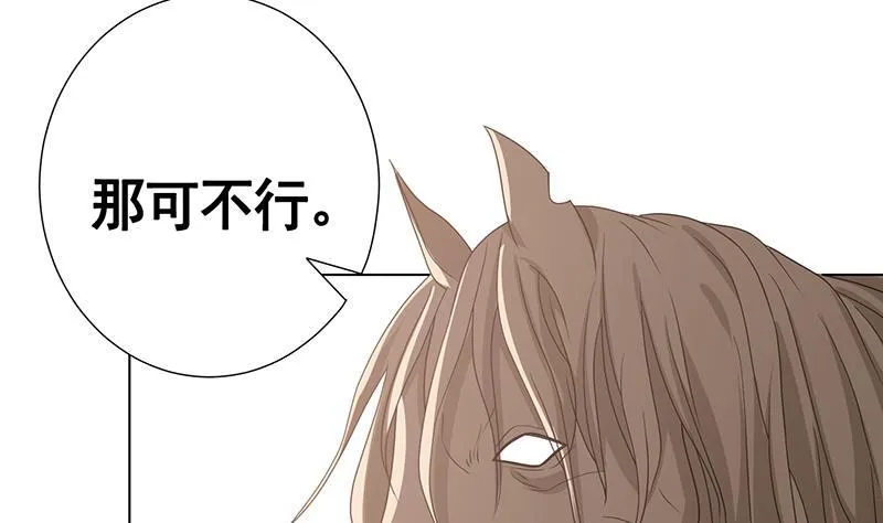 第351话 君生我生，君死我死 第9页