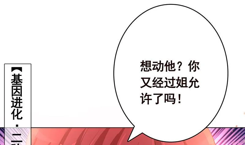 第351话 君生我生，君死我死 第25页