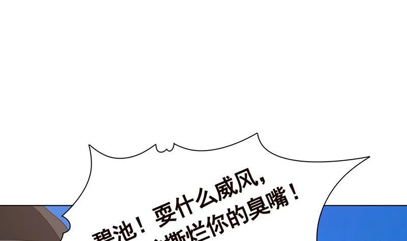 第351话 君生我生，君死我死 第29页
