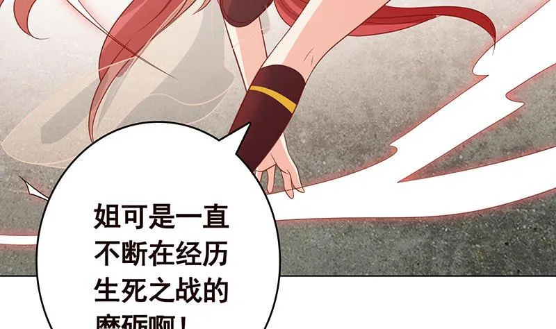 第351话 君生我生，君死我死 第47页