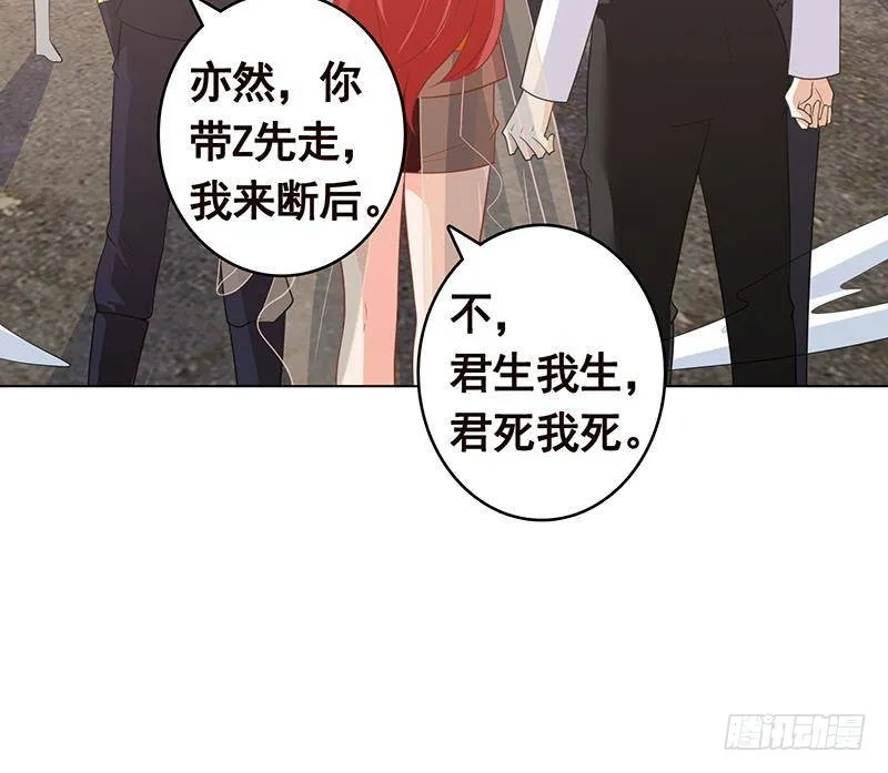 第351话 君生我生，君死我死 第52页