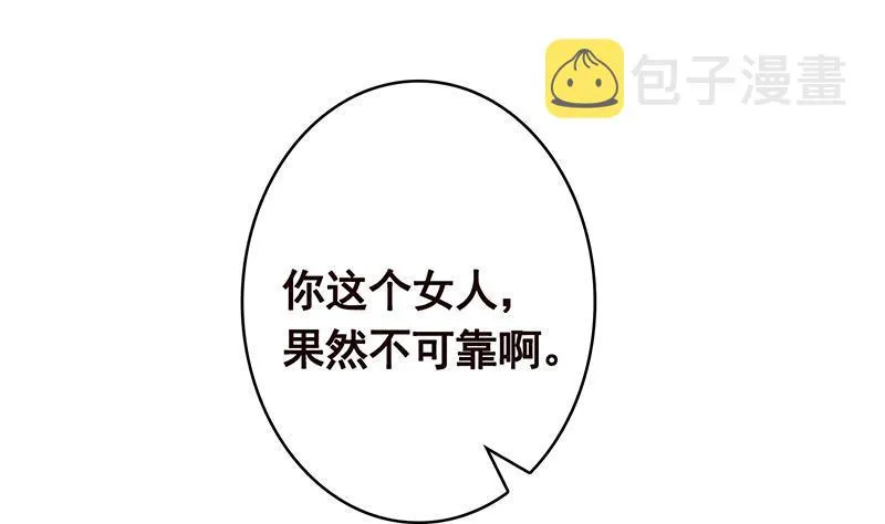 第351话 君生我生，君死我死 第53页
