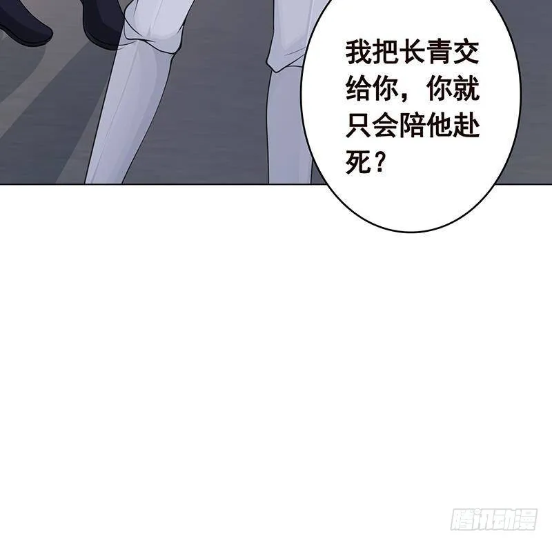 第351话 君生我生，君死我死 第58页
