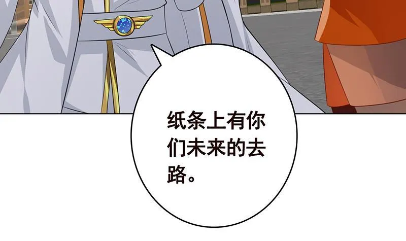 第351话 君生我生，君死我死 第61页