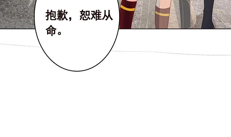 第351话 君生我生，君死我死 第65页