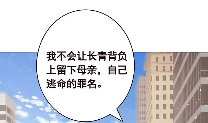 第351话 君生我生，君死我死 第66页
