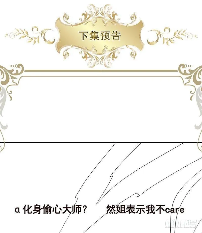 第351话 君生我生，君死我死 第74页