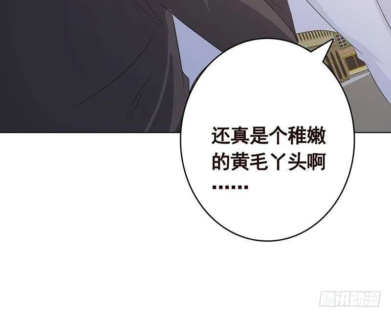 第352话 你把路走窄了 第4页
