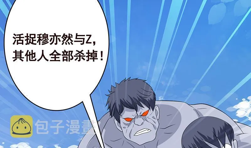 第352话 你把路走窄了 第6页