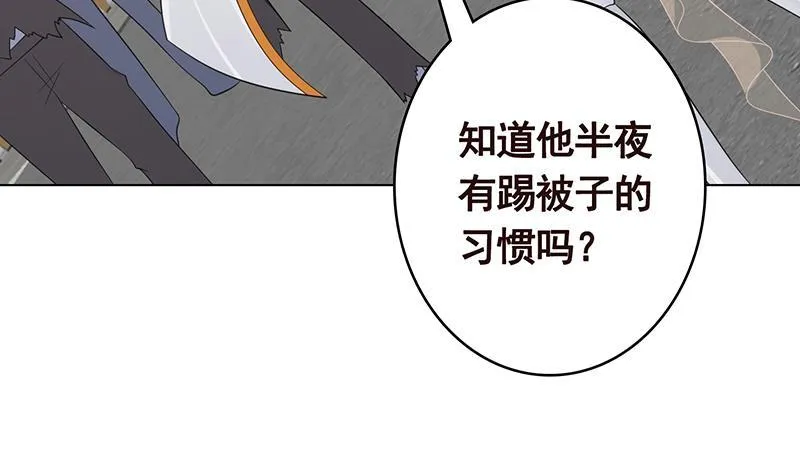 第352话 你把路走窄了 第16页