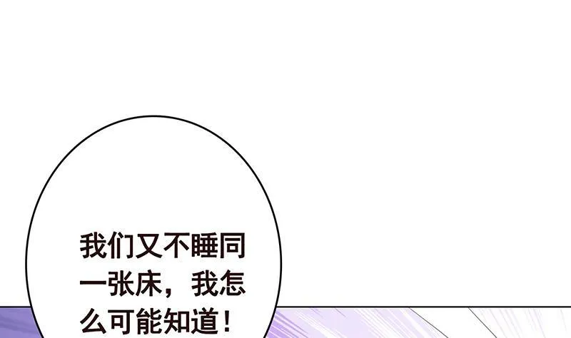 第352话 你把路走窄了 第23页