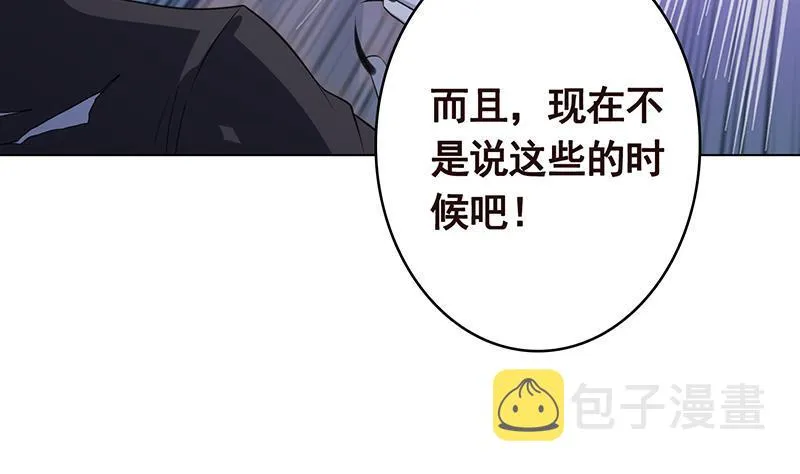第352话 你把路走窄了 第26页