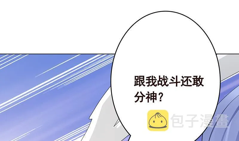 第352话 你把路走窄了 第27页