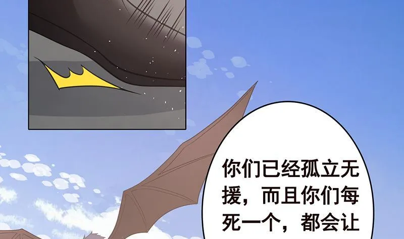 第352话 你把路走窄了 第36页