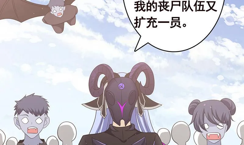 第352话 你把路走窄了 第37页