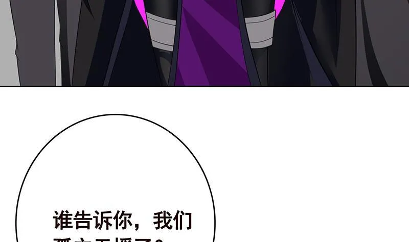 第352话 你把路走窄了 第39页