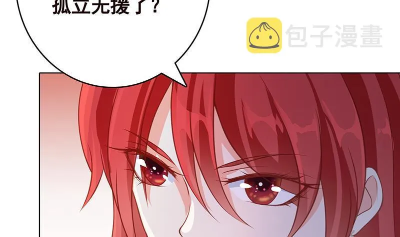第352话 你把路走窄了 第40页