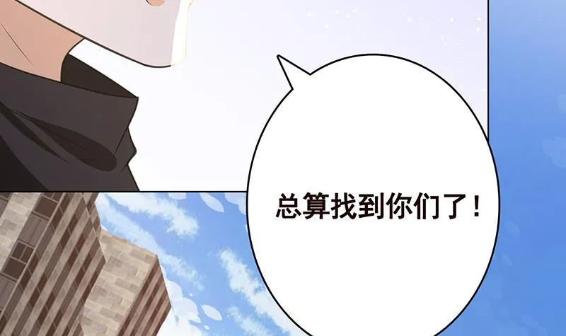 第352话 你把路走窄了 第43页