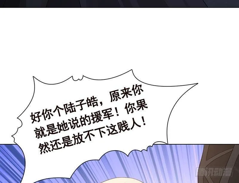 第352话 你把路走窄了 第47页