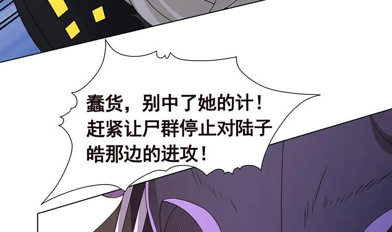 第352话 你把路走窄了 第57页
