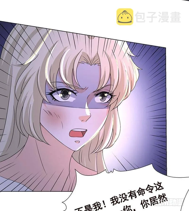 第352话 你把路走窄了 第59页