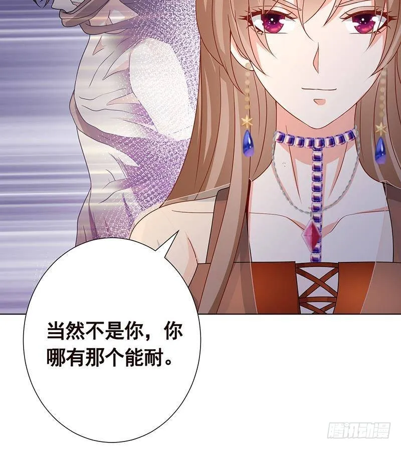 第352话 你把路走窄了 第61页