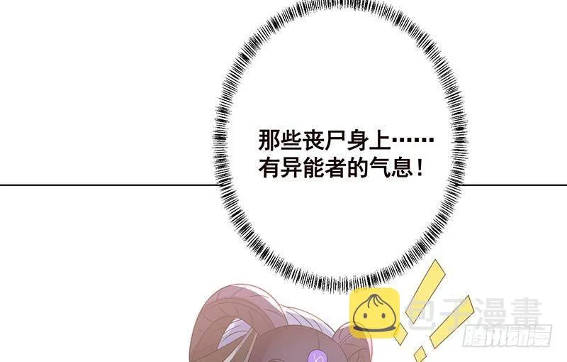 第352话 你把路走窄了 第62页