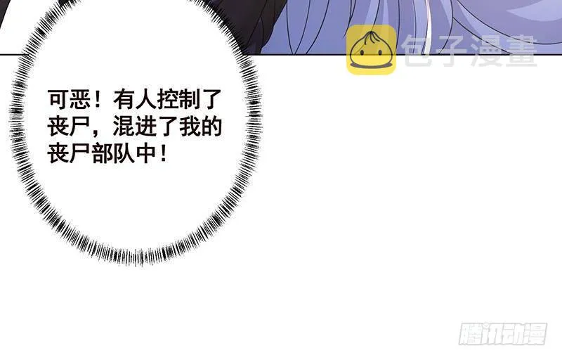 第352话 你把路走窄了 第64页